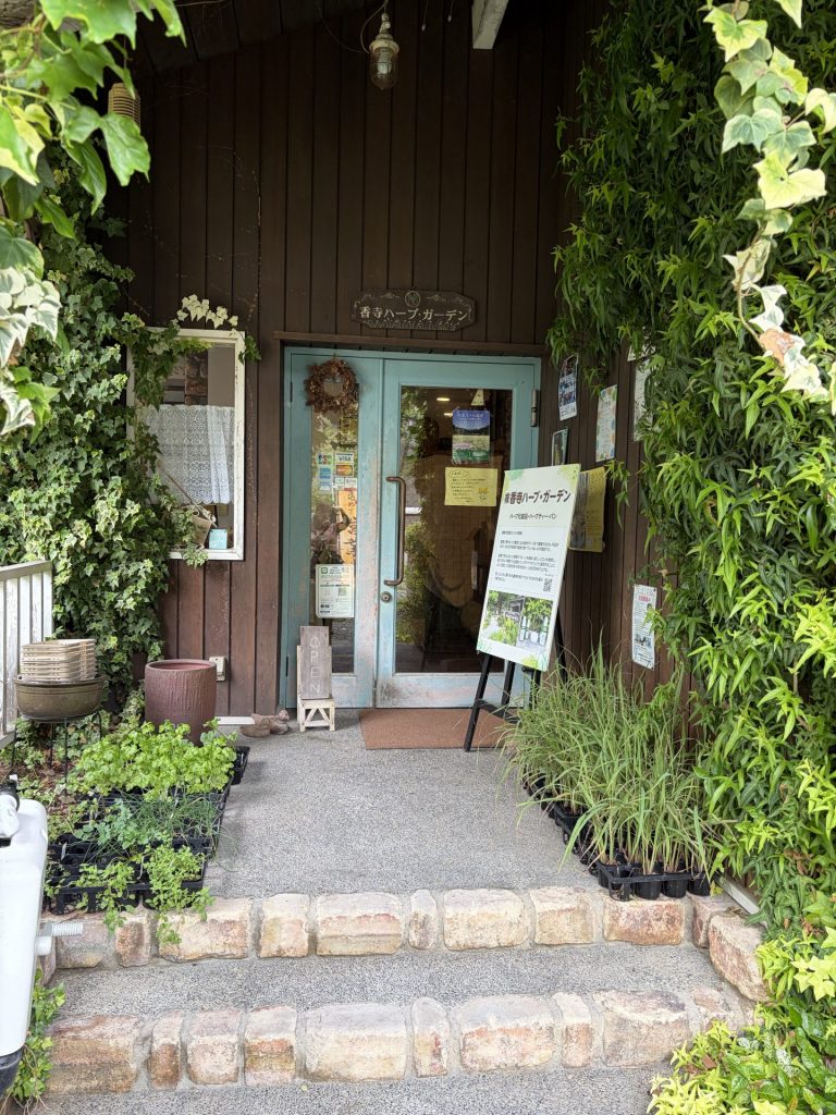 「香寺ハーブガーデン」入り口