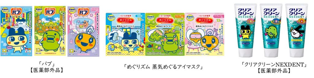 花王「バブ」「めぐりズム」「クリアクリーンNEXDENT」から「たまごっち」デザインが登場　(C)BANDAI