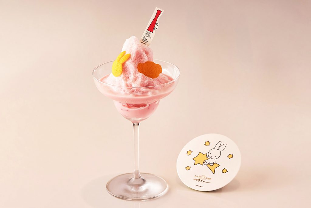 ホテル ラ・スイート神戸ハーバーランドスペシャルドリンク「Sweet Dream」（1650円・別途サービス料10％）　Illustrations Dick Bruna (C)copyright Mercis bv, 1953-2026　www.miffy.com