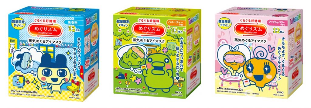 「めぐりズム 蒸気めぐるアイマスク たまごっち」　(C)BANDAI