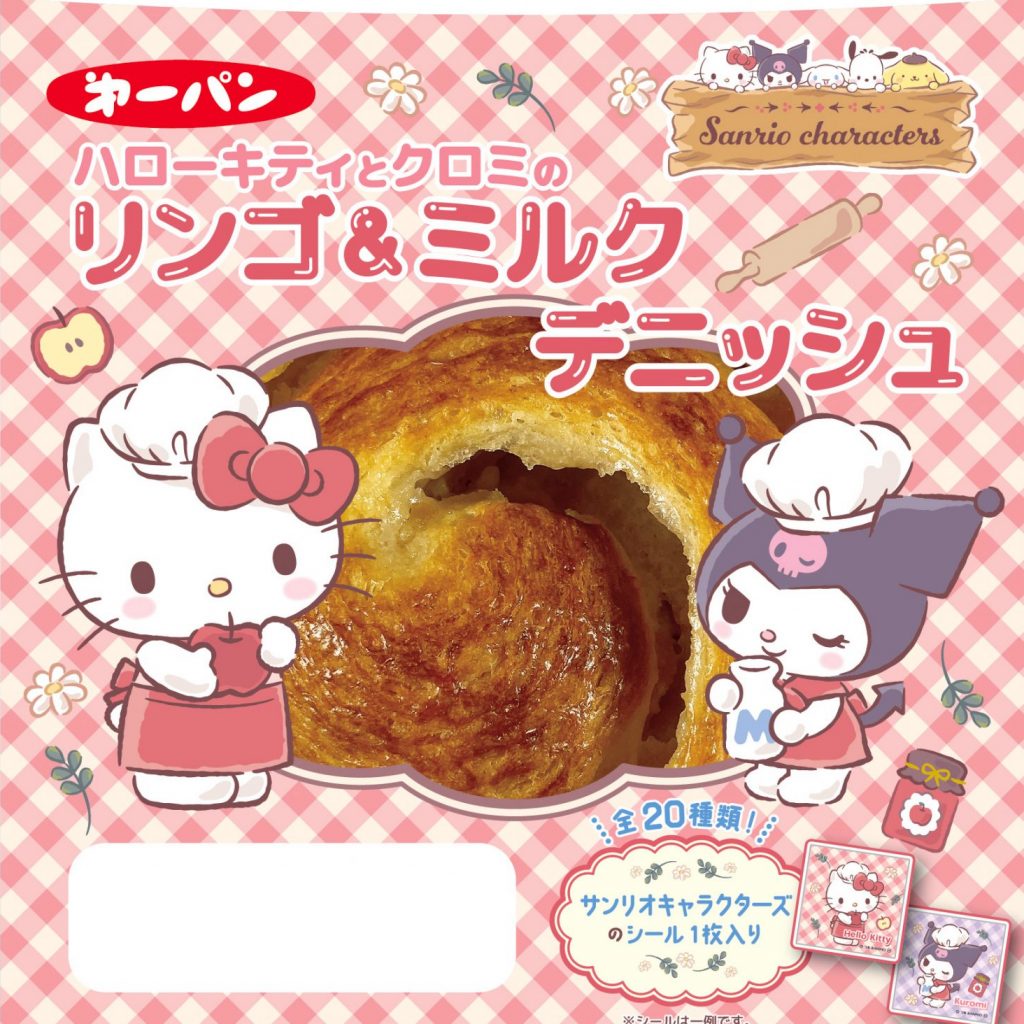 「リンゴ＆ミルクデニッシュ」　(C) 2026 SANRIO CO., LTD. APPROVAL NO. L672044