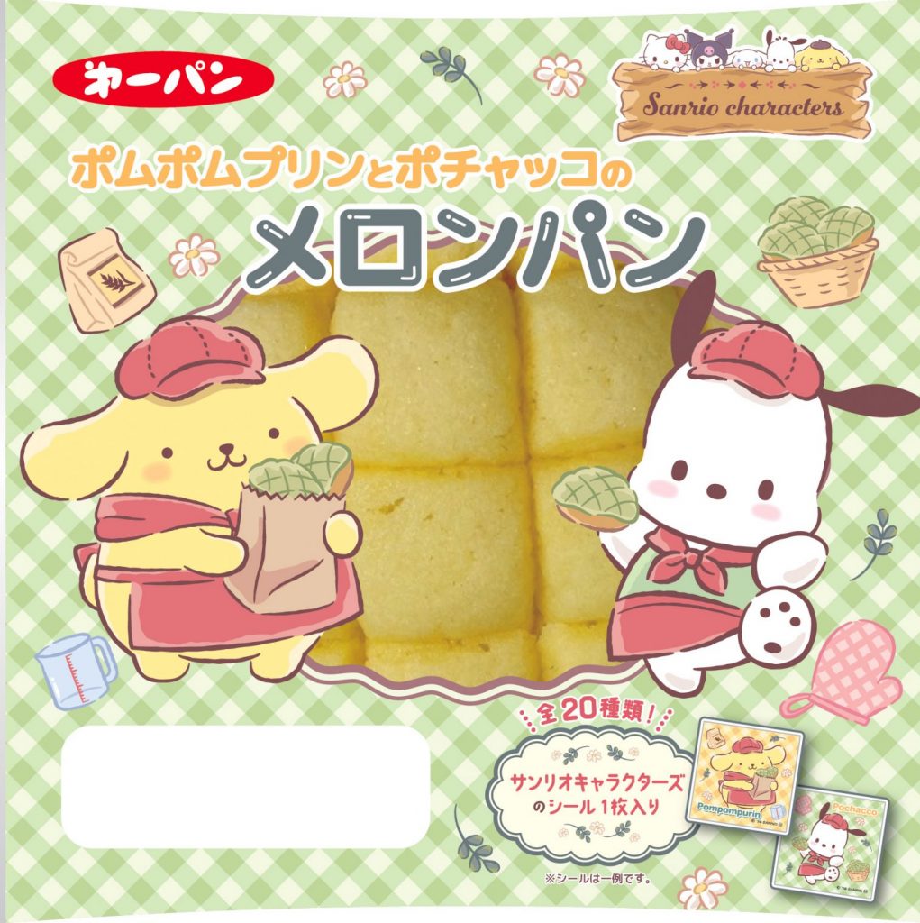 「メロンパン」　(C) 2026 SANRIO CO., LTD. APPROVAL NO. L672044