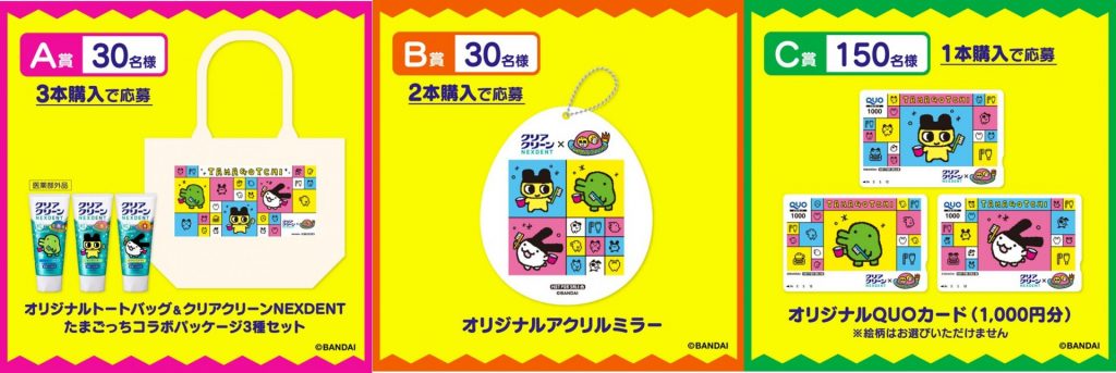 たまごっち　オリジナルグッズ　(C)BANDAI
