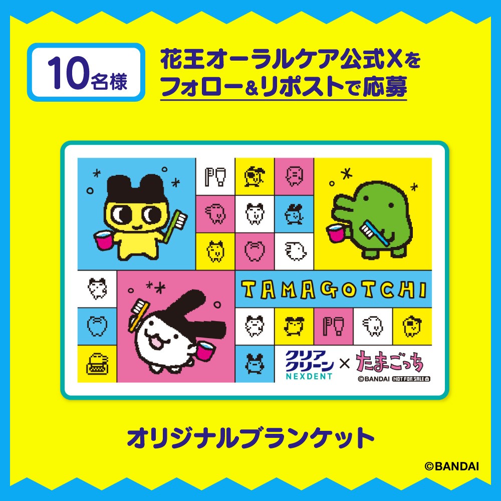 たまごっち　オリジナルブランケット　(C)BANDAI