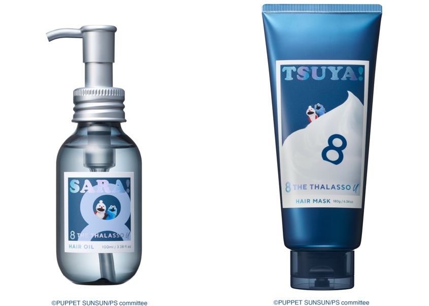 「エイトザタラソ ユー シルキーヘアオイル パペットスンスン A　100mL」（1705円）、「エイトザタラソ ユー エクストラスリーク 集中ヘアマスク パペットスンスン A」（1705円）　(C)PUPPET SUNSUN/PS committee
