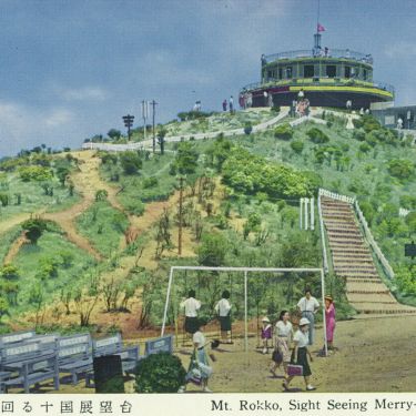 現代アート彩る六甲山　古き良き“はみだし神戸”