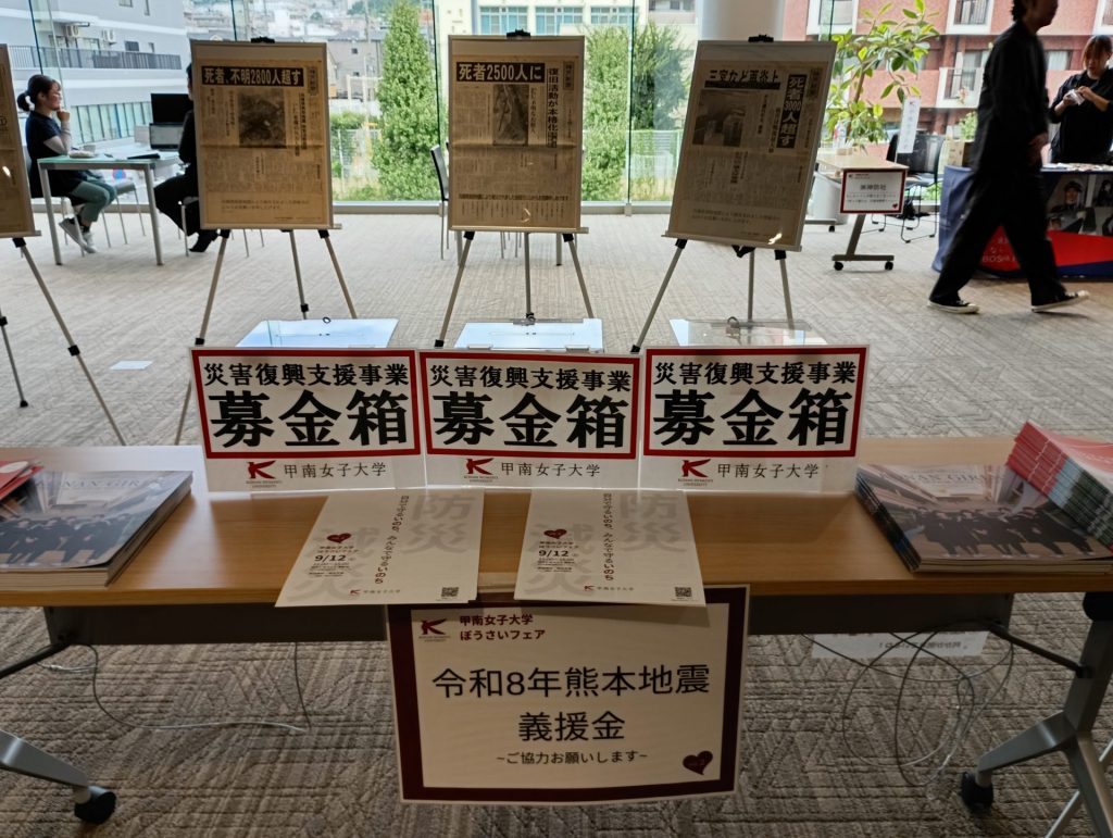会場内には熊本地震被災地への募金箱も