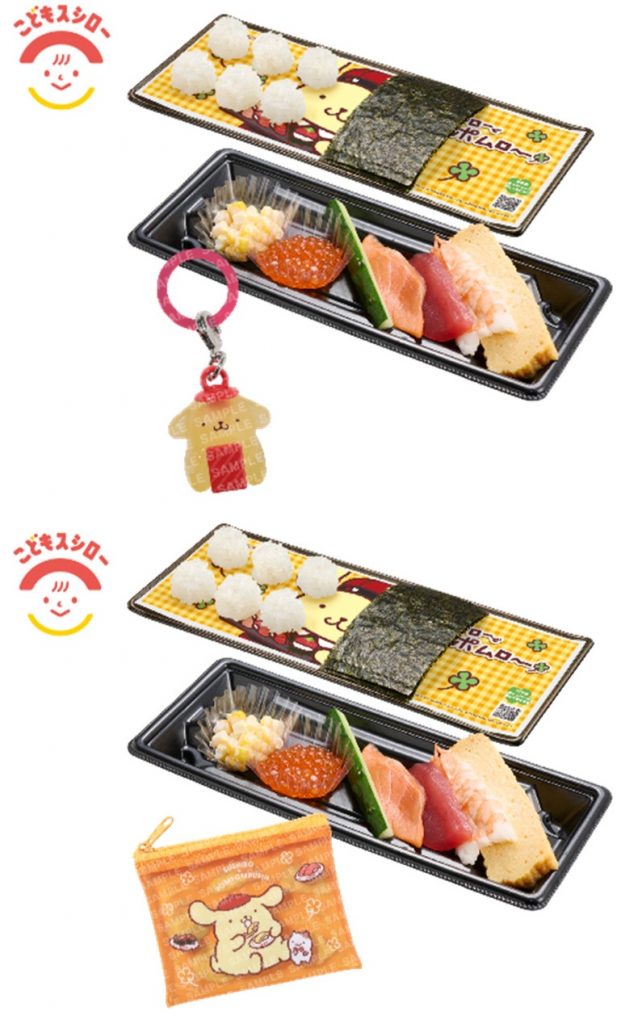 第1弾「ポムポムプリン コラボミニチャーム付き つくローセット」（全3種 760円～）、第2弾「ポムポムプリン コラボファスナーポーチ付き つくローセット」（全4種 740円～）