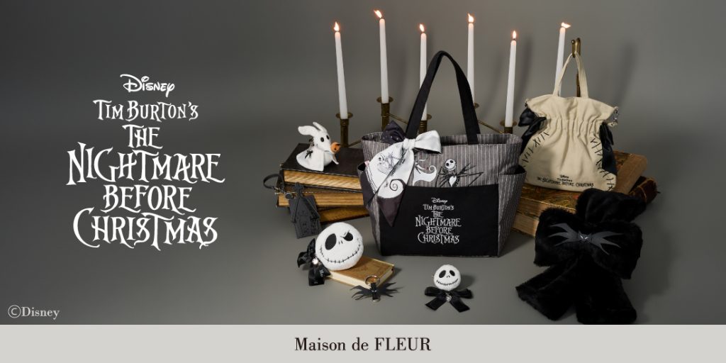 「ナイトメアー・ビフォア・クリスマス」コレクション 9月11日（金）発売 (C)Disney