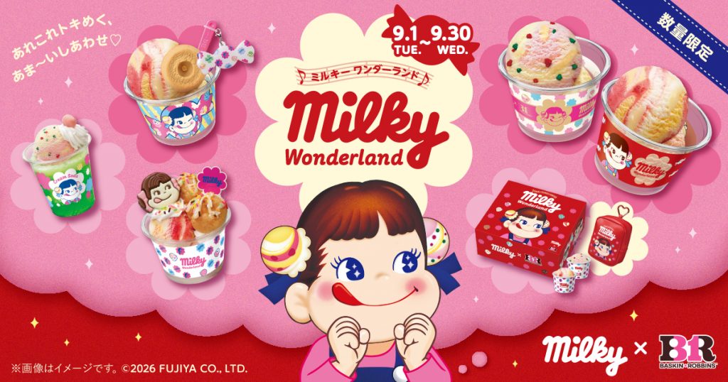 サーティワンが不二家の「ミルキー」とコラボレーションした「ミルキーワンダーランド」発売　(C)2026 FUJIYA CO., LTD.