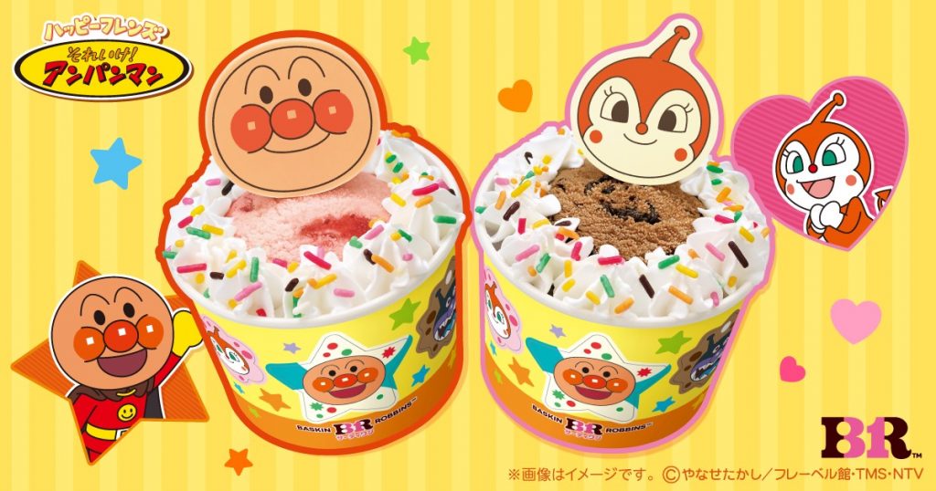 サーティワンに「ハッピーフレンズ　ドキンちゃん」が新登場　(C)やなせたかし／フレーベル館・TMS・NTV