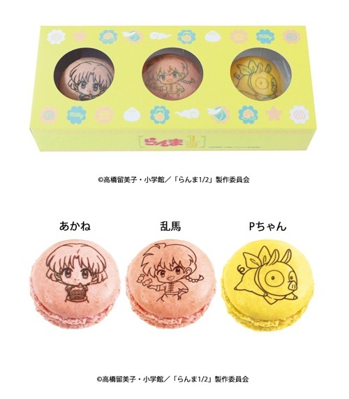「 マカロン(早乙女乱馬・あかね・Pちゃん)」(972円)