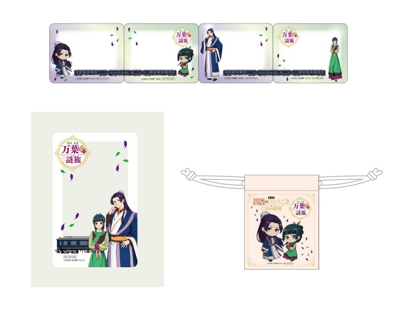 【秋の旅路】デジタルスタンプ賞品（3個賞：クリアカード、5個賞：ロール付箋、10個賞：巾着）
