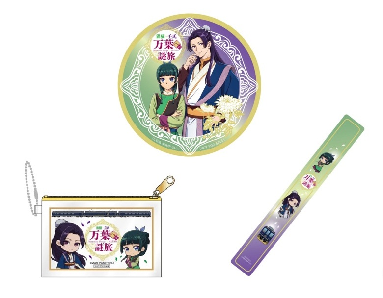 【冬の旅路】デジタルスタンプ賞品（3個賞：ステッカー、5個賞：スナップバンド、10個賞：クリアポーチ）