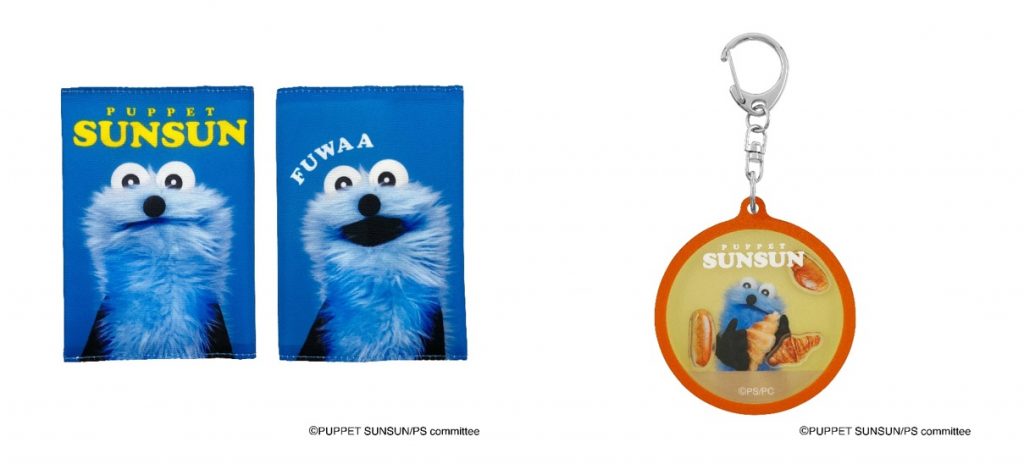 「ブックカバー」(1760円)、「シャカシャカキーホルダー」(1540円)(C)PUPPET SUNSUN/PS committee