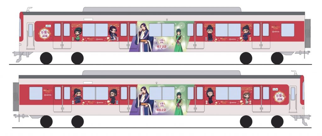 コラボラッピングトレインイメージ