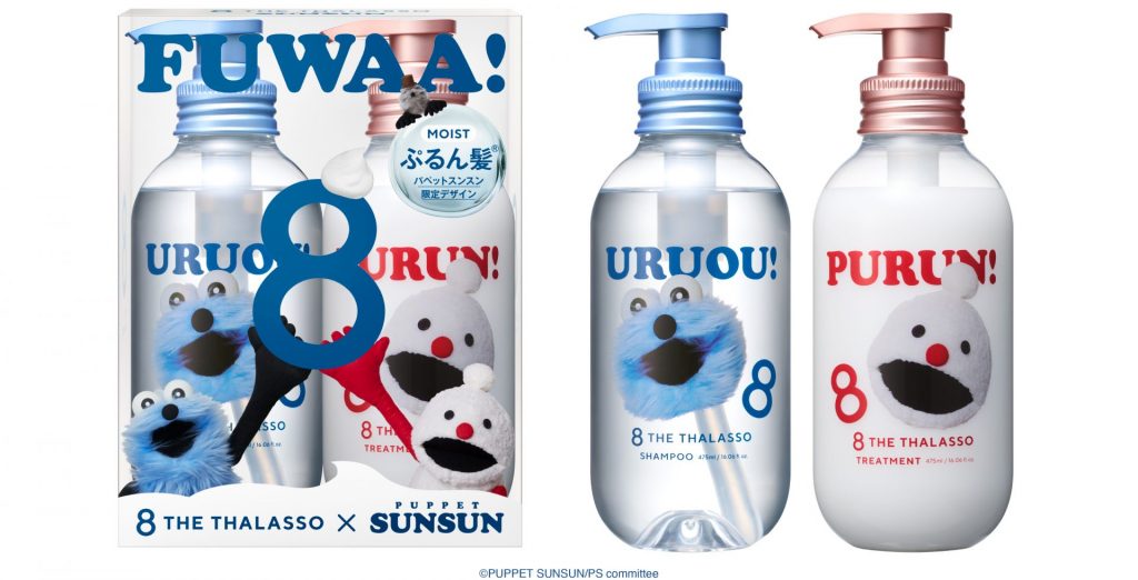 「エイトザタラソ リペアショット＆EXモイスト 美容液オイル パペットスンスン A　100mL」（1595円）　(C)PUPPET SUNSUN/PS committee