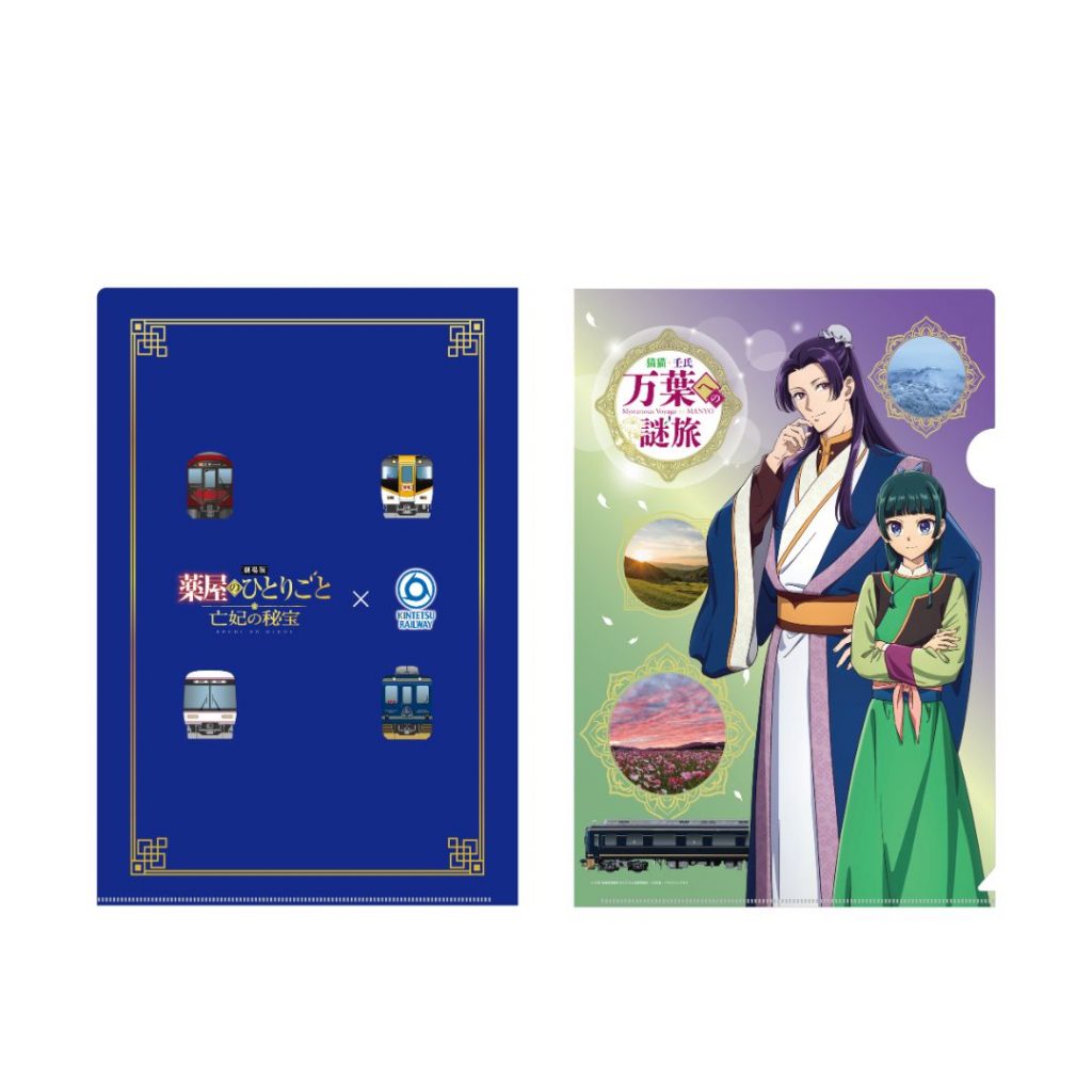 「クリアファイル」（700円）
