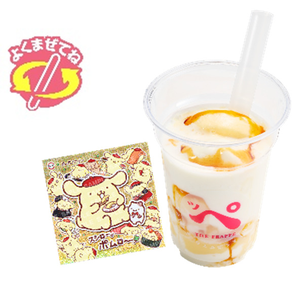 「まぜまぜ!プリンッペ」(430円~)