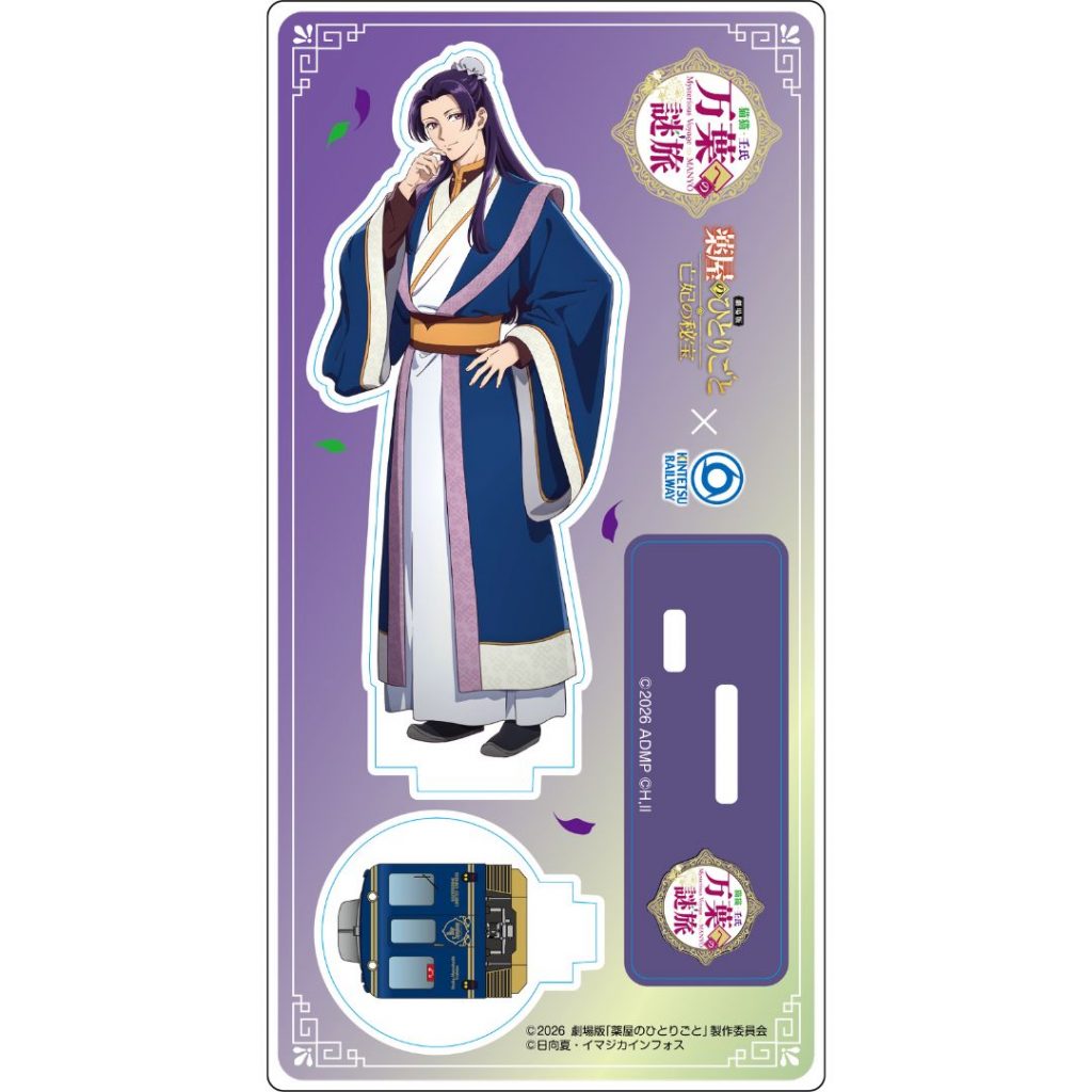 「アクリルスタンド（壬氏）」（1800円）