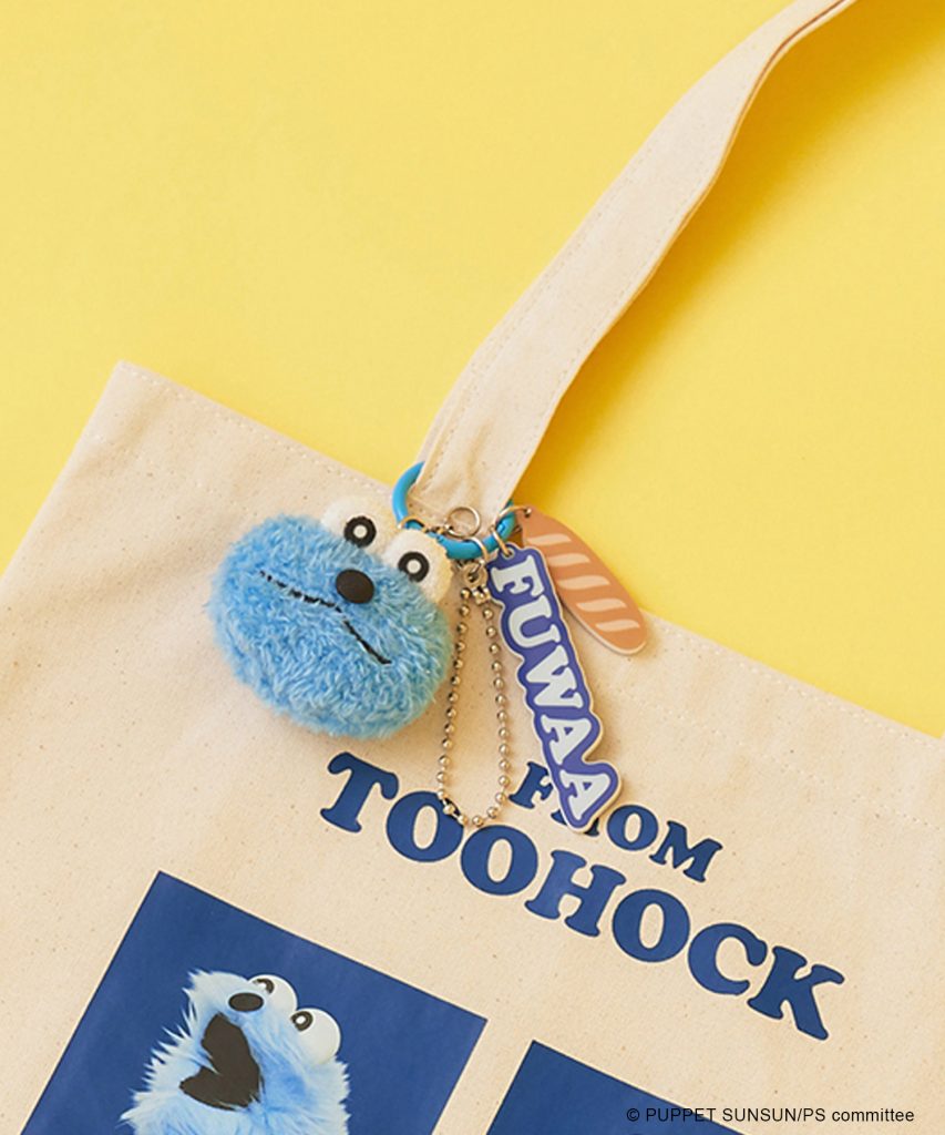パペットスンスン「ジャラジャラチャーム」（2530円）