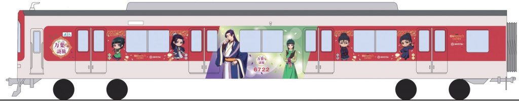 コラボラッピングトレインイメージ（左）