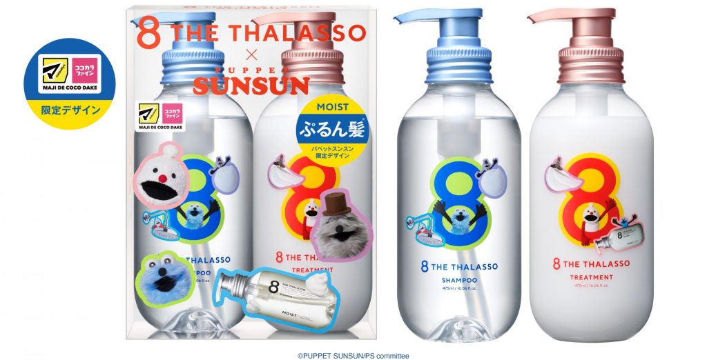 「エイトザタラソ リペアショット＆EXモイスト 美容液オイル パペットスンスン A　100mL」（1595円）　(C)PUPPET SUNSUN/PS committee