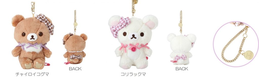 「コリラックマ バッグチャーム」「チャイロイコグマ バッグチャーム」（各4180円）(C)2026 San-X Co., Ltd. All Rights Reserved.