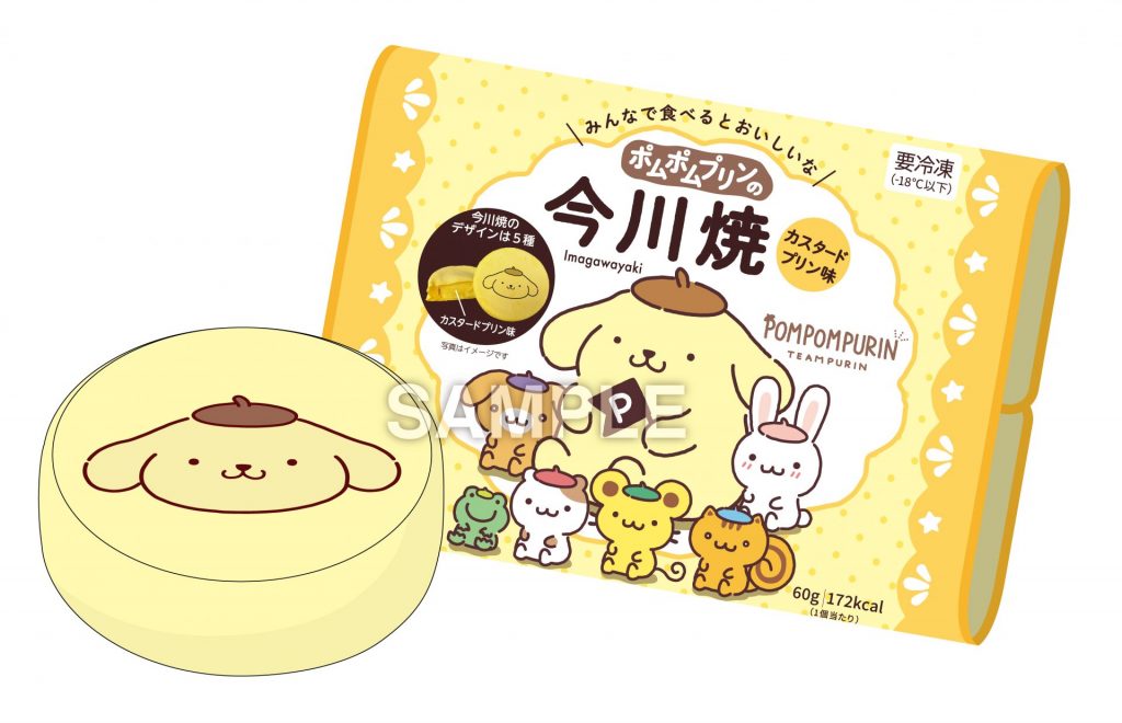「今川焼クッションとブランケットのセット」　(C)2026 SANRIO CO., LTD. APPROVAL NO. L670885