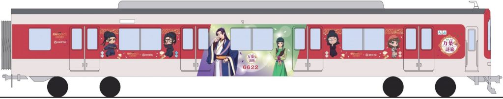 コラボラッピングトレインイメージ（右）