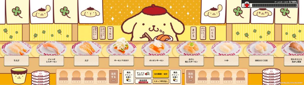 「デジロー」にて「ポムポムプリン モード」が登場