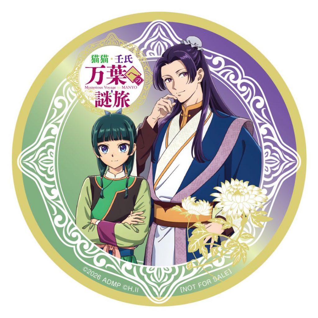 【冬の旅路】デジタルクイズラリー賞品（3個賞：ステッカー）