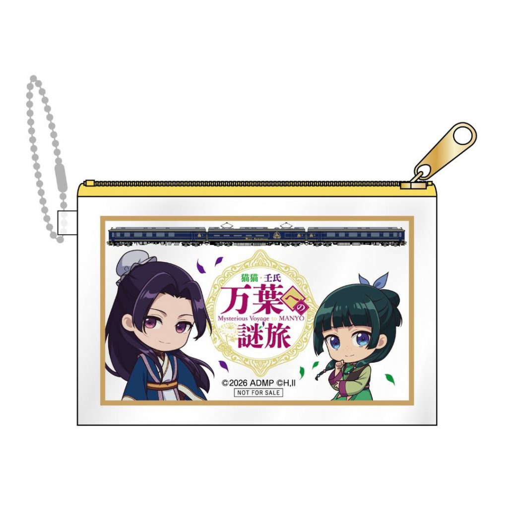 【冬の旅路】デジタルクイズラリー賞品（10個賞：クリアポーチ）