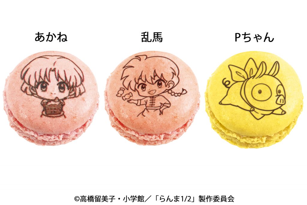 マカロンデザイン（早乙女乱馬・あかね・Pちゃん）