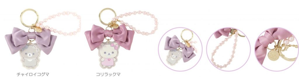「リラックマ リボンチャーム」（各3950円）(C)2026 San-X Co., Ltd. All Rights Reserved.