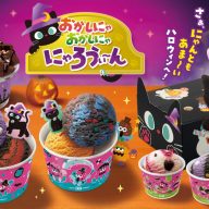 ハロウィンキャンペーン「おかしにゃ おかしにゃ にゃろうぃ～ん」