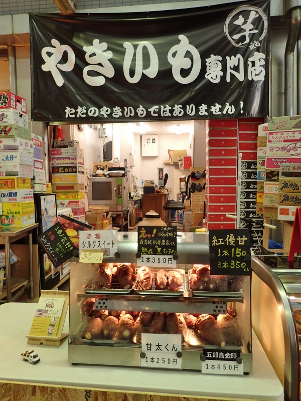 焼き芋専門店「芋屋ＨＵＧ」 | ラジオ関西 AM558 FM91.1