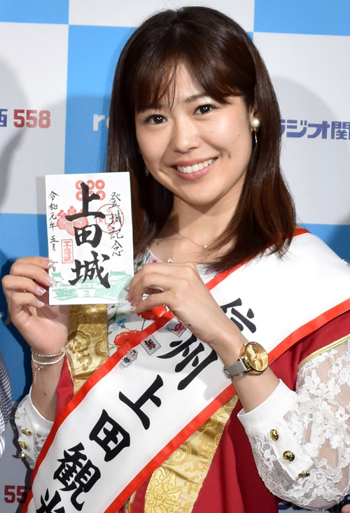 真田愛あふれる歴ドル 小日向えり 信州 上田 松本をｐｒ 真田氏本城 跡 は私のパワースポット トピックス ラジオ関西 Jocr 558khz