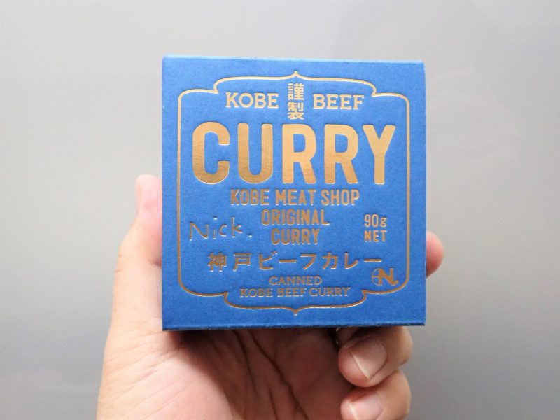 神戸空港の土産物店で人気の神戸ビーフカレー缶詰！ | ラジオ関西 JOCR 558KHz