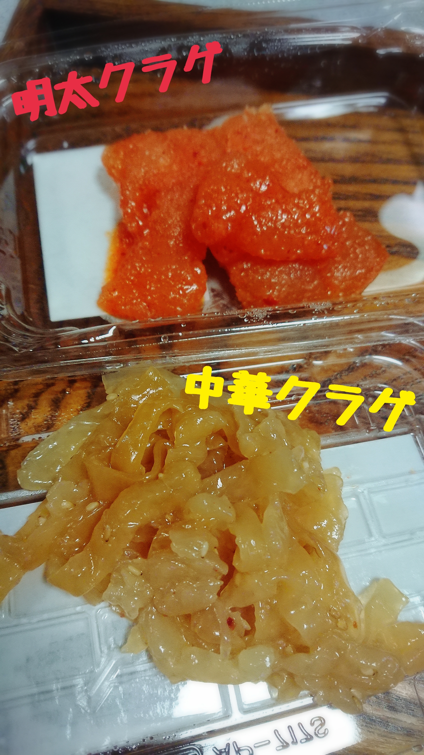 クラゲ加工食品が神戸セレクションを受賞 谷五郎の笑って暮らそう ラジオ関西 Jocr 558khz