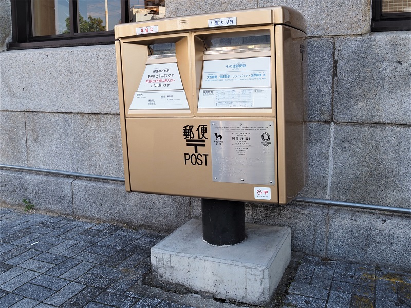 神戸駅前に設置された 金 の郵便ポスト 三上公也の朝は恋人 ラジオ関西 Jocr 558khz