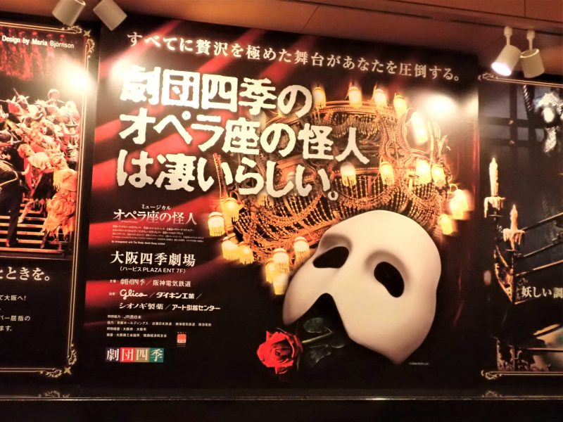 大阪で約13年ぶりの劇団四季「オペラ座の怪人」公演始まる | ラジオ関西 JOCR 558KHz
