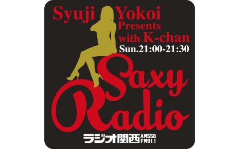 横井秀仁のSaxyラジオ