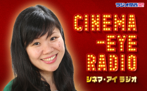 CINEMA-EYE RADIO