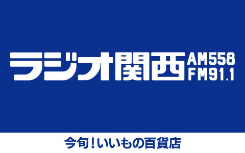 今旬!いいもの百貨店