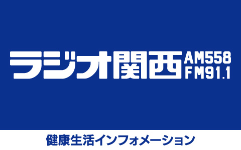 健康生活インフォメーション