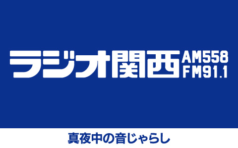 真夜中の音じゃらし