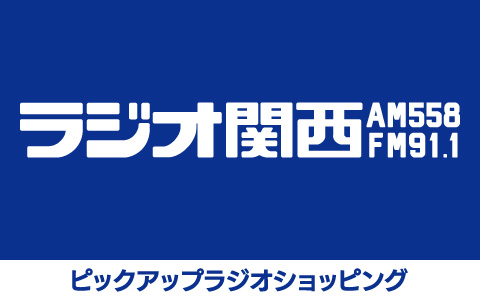 ピックアップラジオショッピング