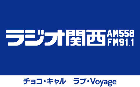 チョコ・キャル　ラブ・Voyage