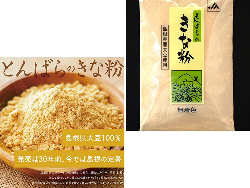 とんばらのきなこ